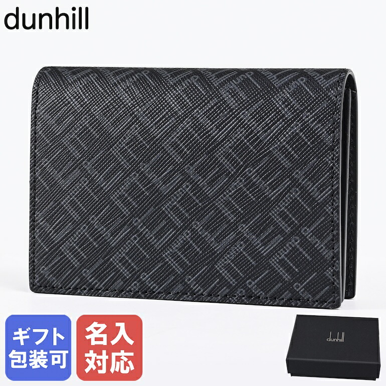 楽天市場】ダンヒル dunhill カードケース メンズ 名刺入れ