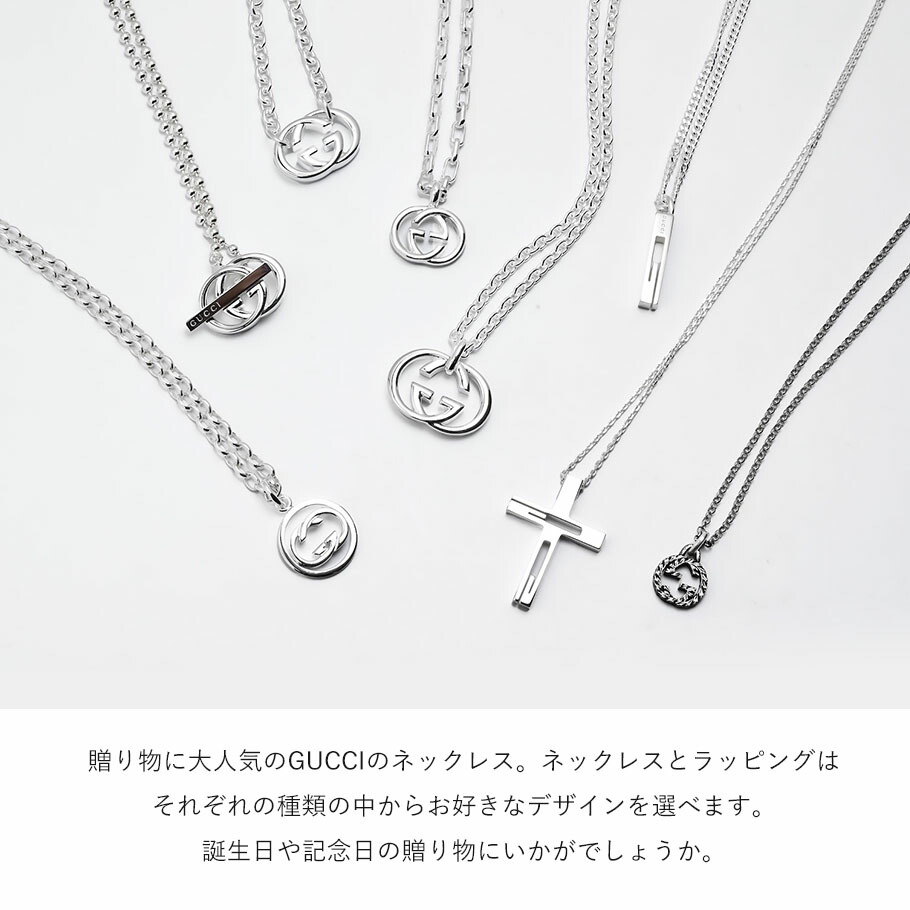 楽天市場】【スペシャルラッピング付き】グッチ GUCCI ネックレス 純正