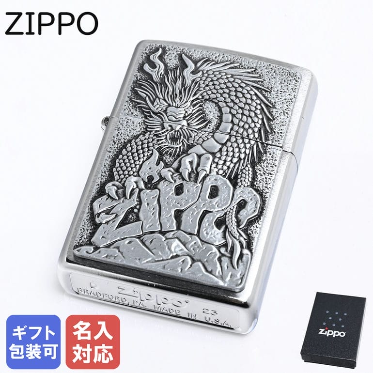 楽天市場】ZIPPO ライター DRAGON EMBLEM 2024年 ドラゴン 十二干支 辰