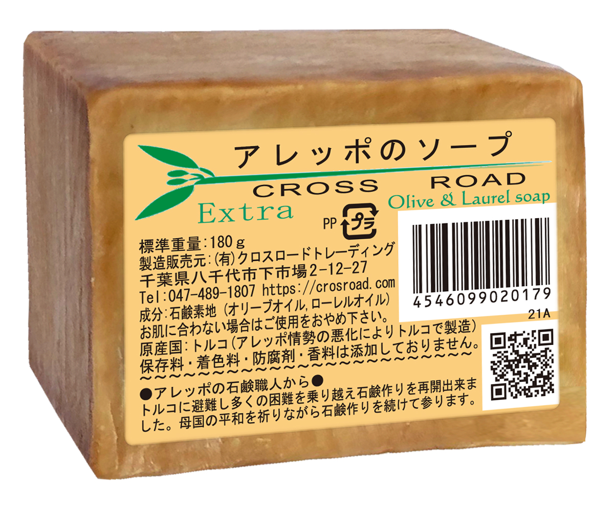 aleppoex01.jpg?fitin=272:272