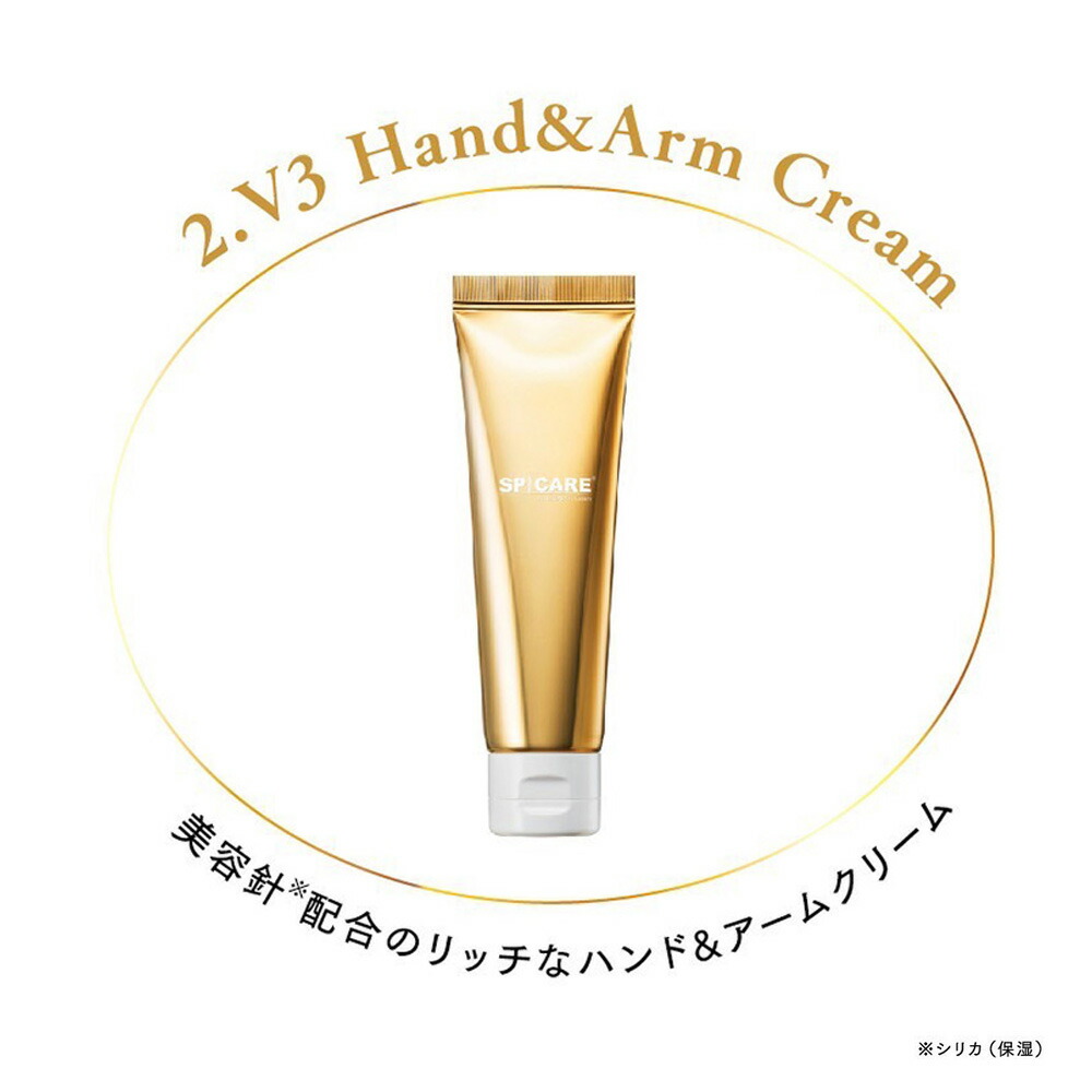 楽天市場】【公式認定ストア】スピケア V3 クリスマスコフレ