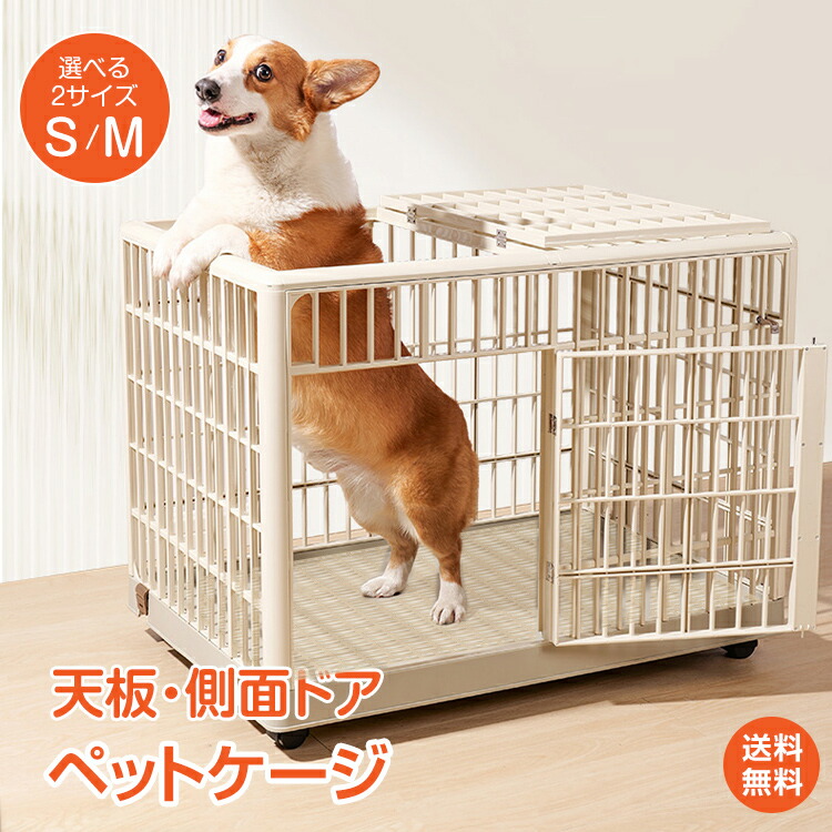 楽天市場】*限定10%OFFクーポン*【送料無料】ペットケージ 犬 猫