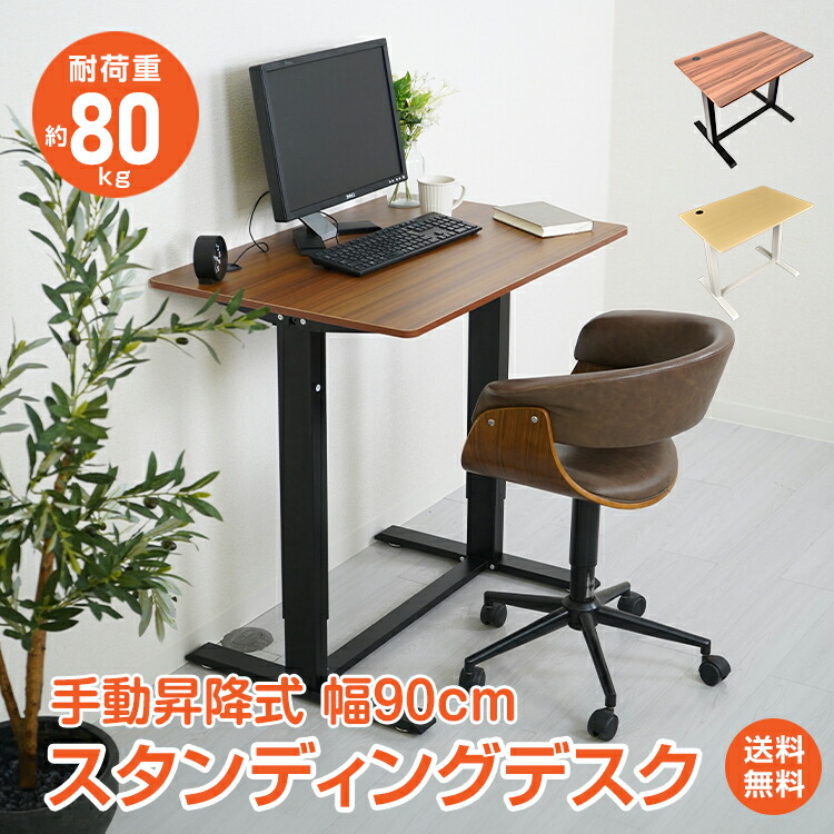 楽天市場】*限定10%OFFクーポン*【送料無料】スタンディングデスク