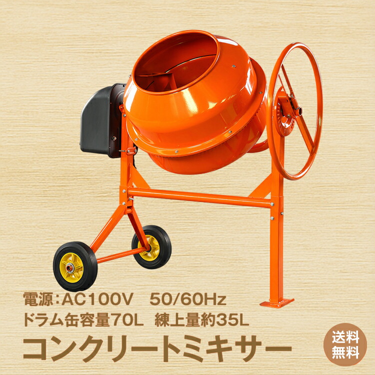 楽天市場】*15%OFFクーポン⇒23,095円*【送料無料】電動コンクリート