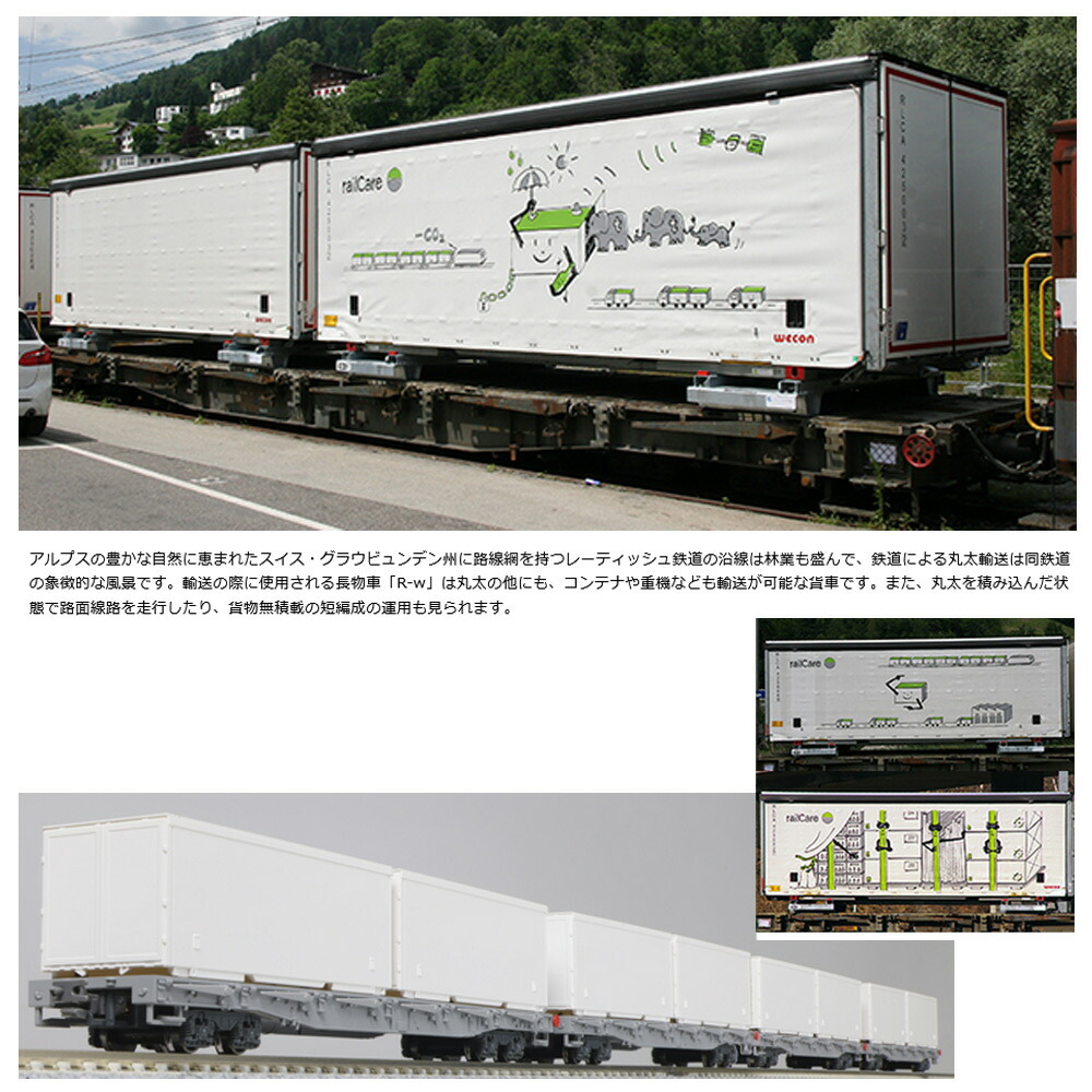 楽天市場】【送料無料】No:10-1892 KATO レーティッシュ鉄道 長物車