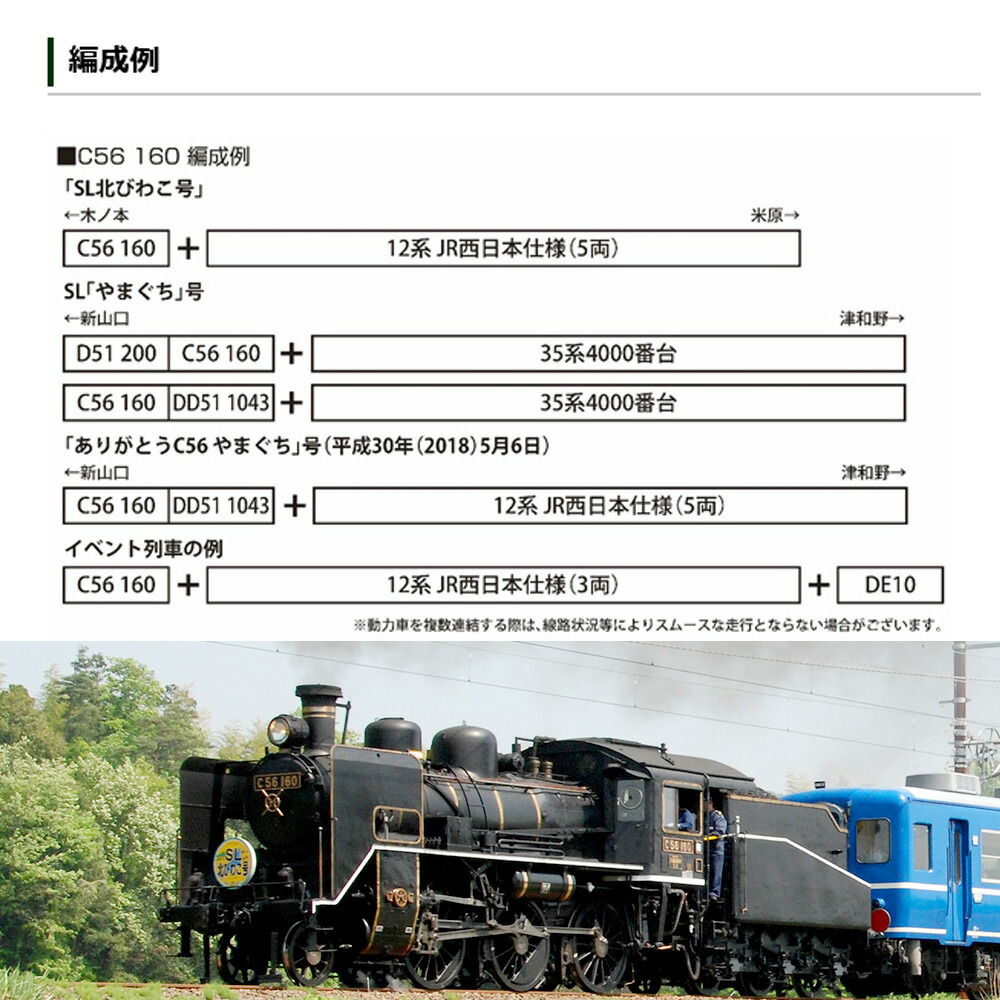 楽天市場】Nゲージ KATO カトー No:2020-2 C56 160 鉄道模型 JR