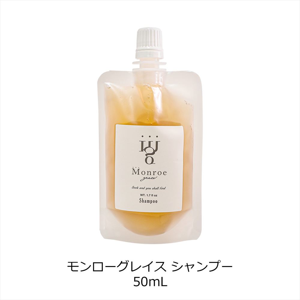 楽天市場】モンローグレイス 3種セット シャンプー トリートメント
