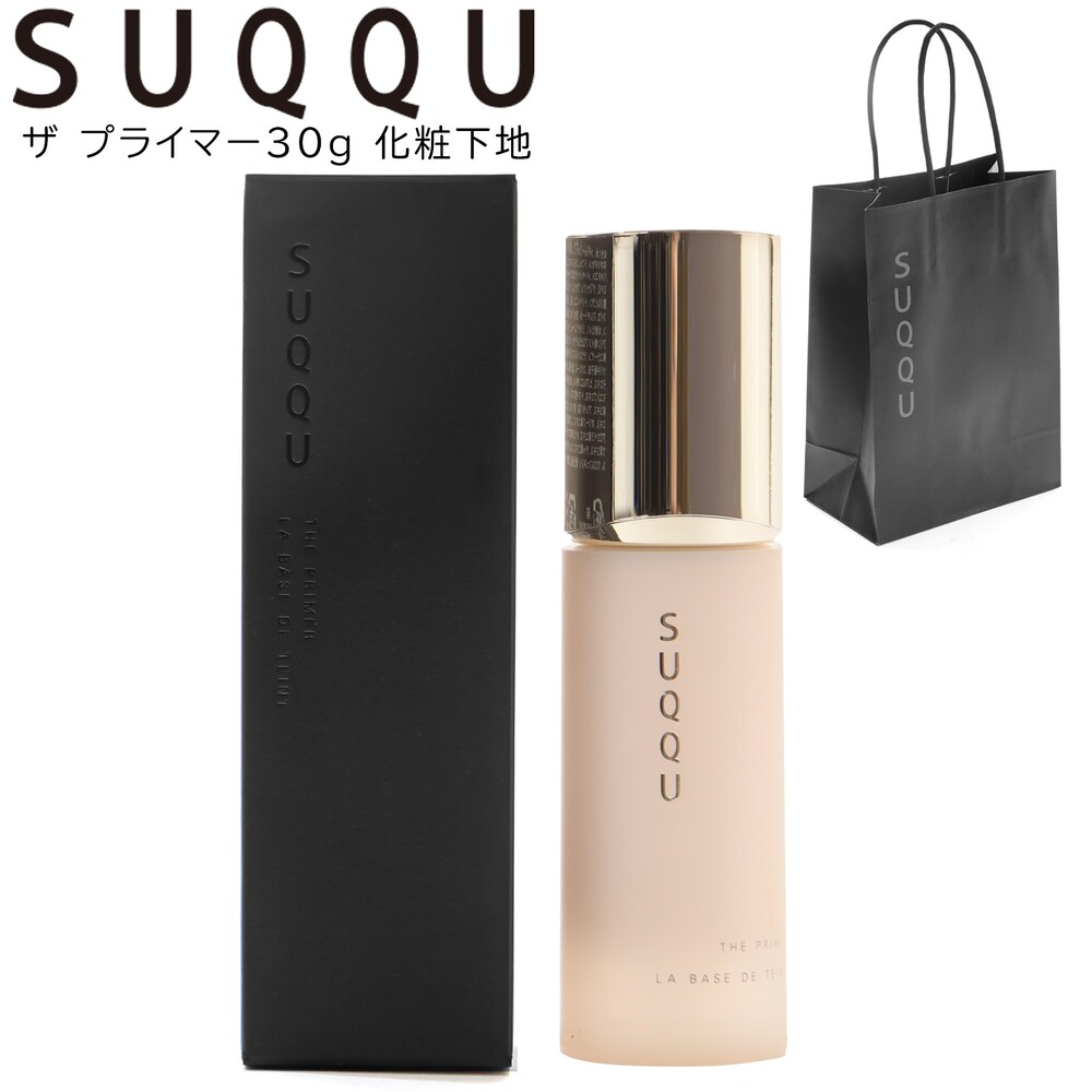 SUQQU ザ・プライマー 化粧下地 楽天市場】【11日1:59まで店内最大P20