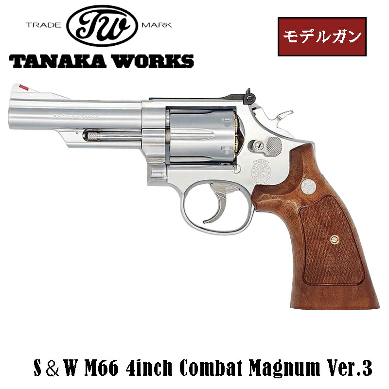 楽天市場】s&w m66 モデルガンの通販