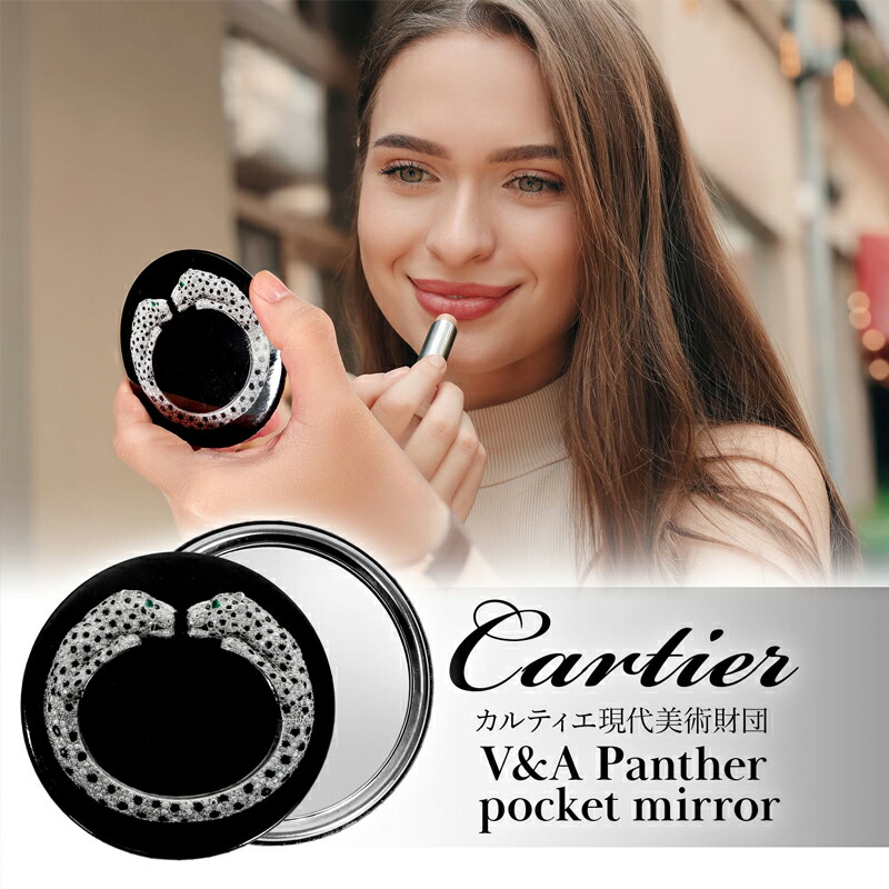 楽天市場】【 カルティエ展 美術館 V&A 博物館 限定 】 CARTIER