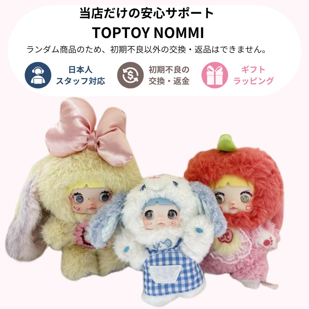 楽天市場】TOPTOY Nommi フルーツシリーズ 果物 ぬいぐるみ