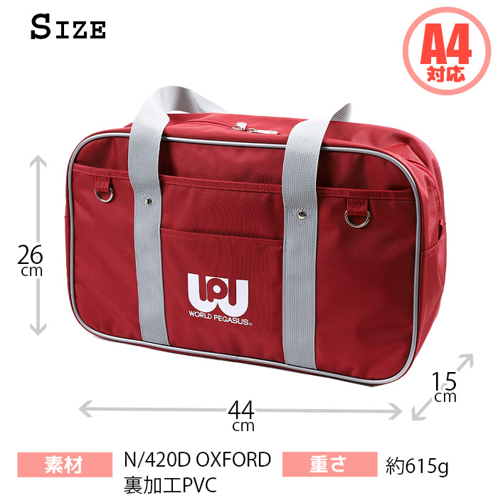 楽天市場】ワールドペガサス スクールバッグ ワッペ スクバ レディース