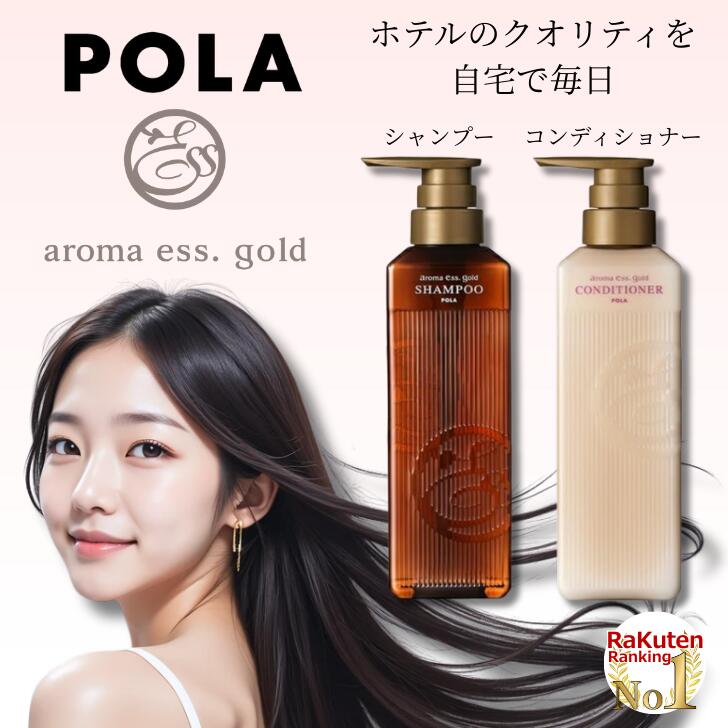 pola アロマエッセ」の人気商品一覧 | 安い商品を通販サイトから探す