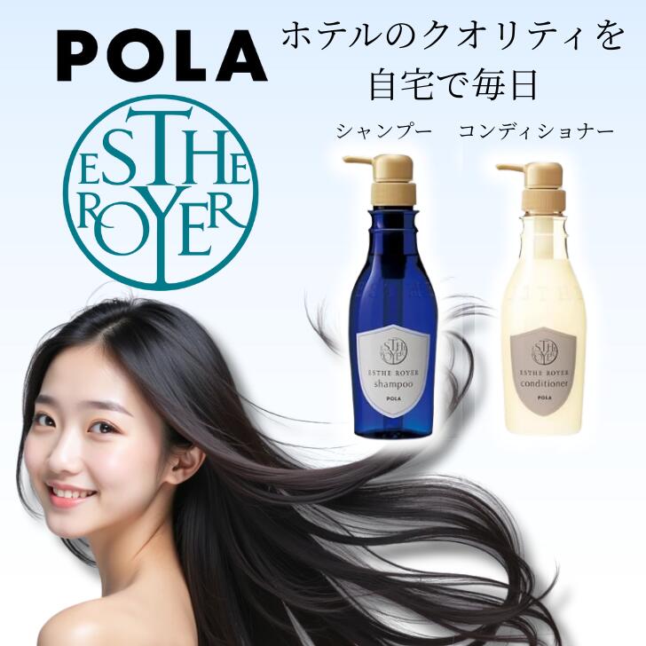楽天市場】【アフターセール☆クーポン】POLA ポーラ エステロワイエ