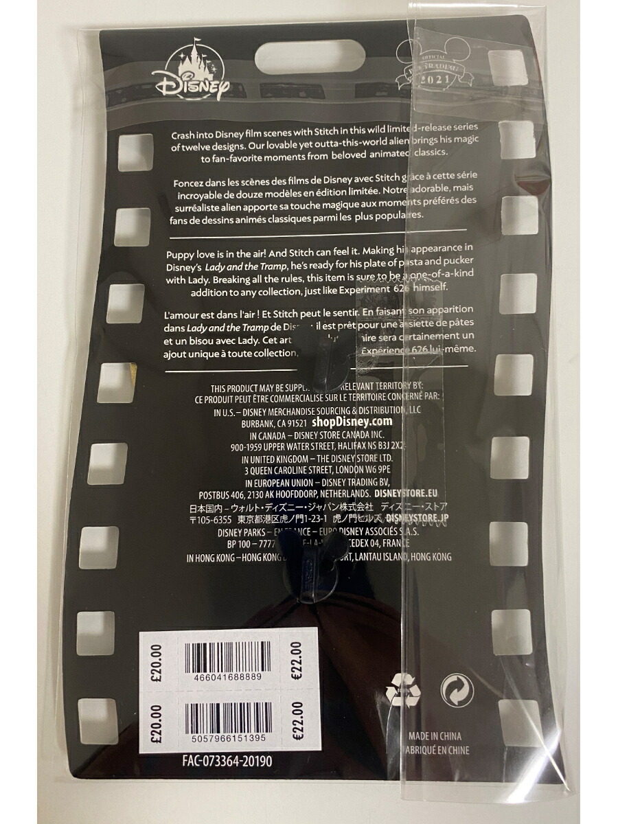楽天市場】スティッチ クラッシュ 2月 わんわん物語 3月 ライオン