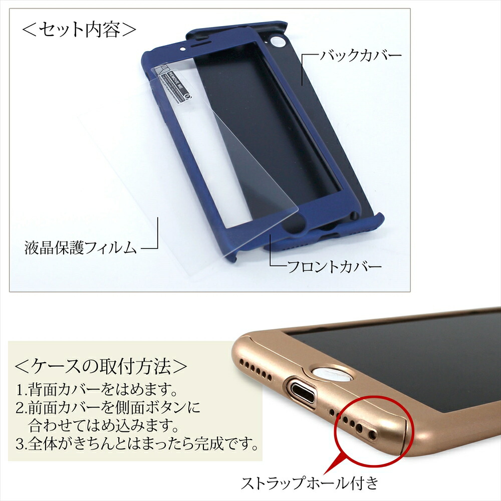 楽天市場】360° 全面保護 ケース マットタイプ iPhone iPhone7 iPhone8