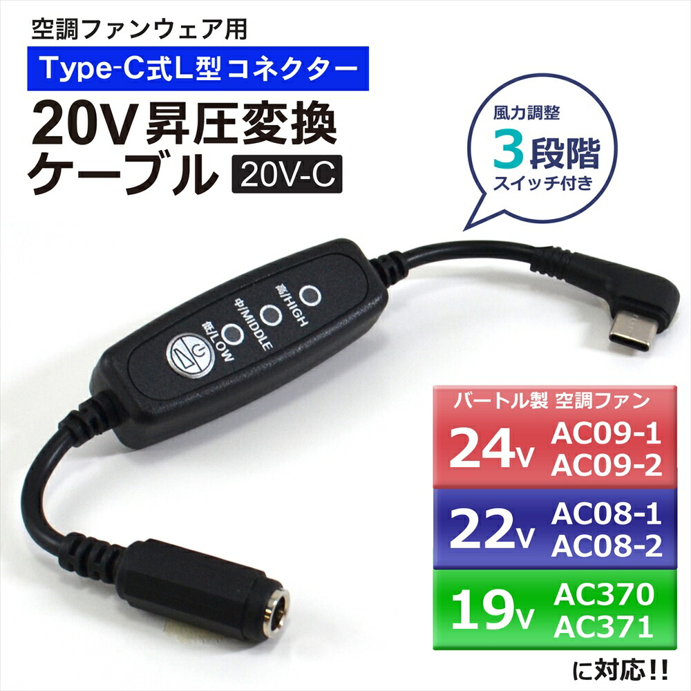 楽天市場】バートル バッテリー 22v（作業服用ファン・ヒーター｜作業