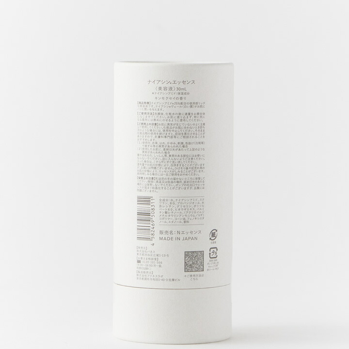 楽天市場】【送料無料】Nature Lab/ネイチャーラボ T's ナイアシン