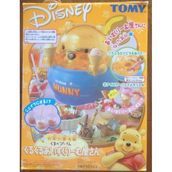 楽天市場】くまのプーさん（クッキングトイ｜おもちゃ）の通販