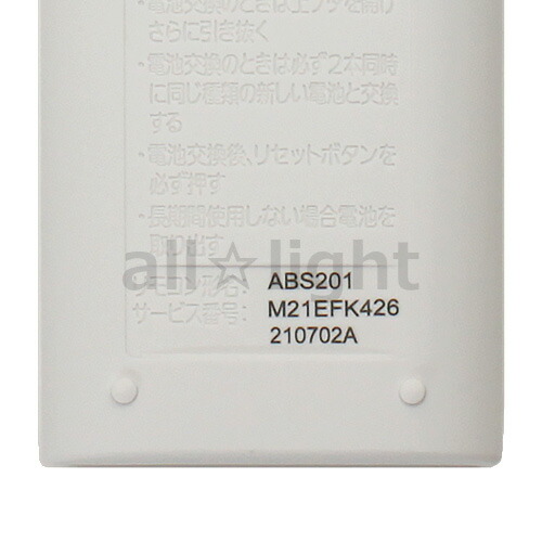 楽天市場】三菱 ルームエアコン 霧ヶ峰用 リモコン ABS201(M21 EFK 426