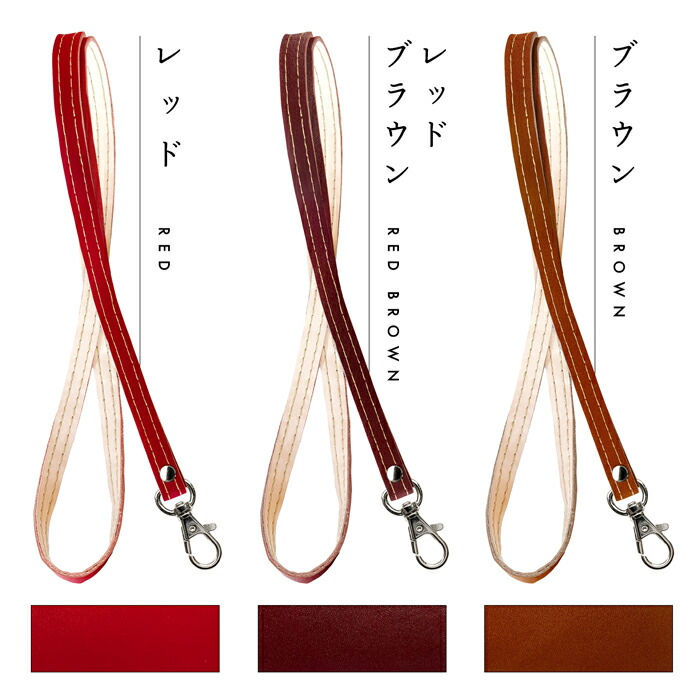 楽天市場】栃木レザー ネックストラップ メンズ レディース 本革