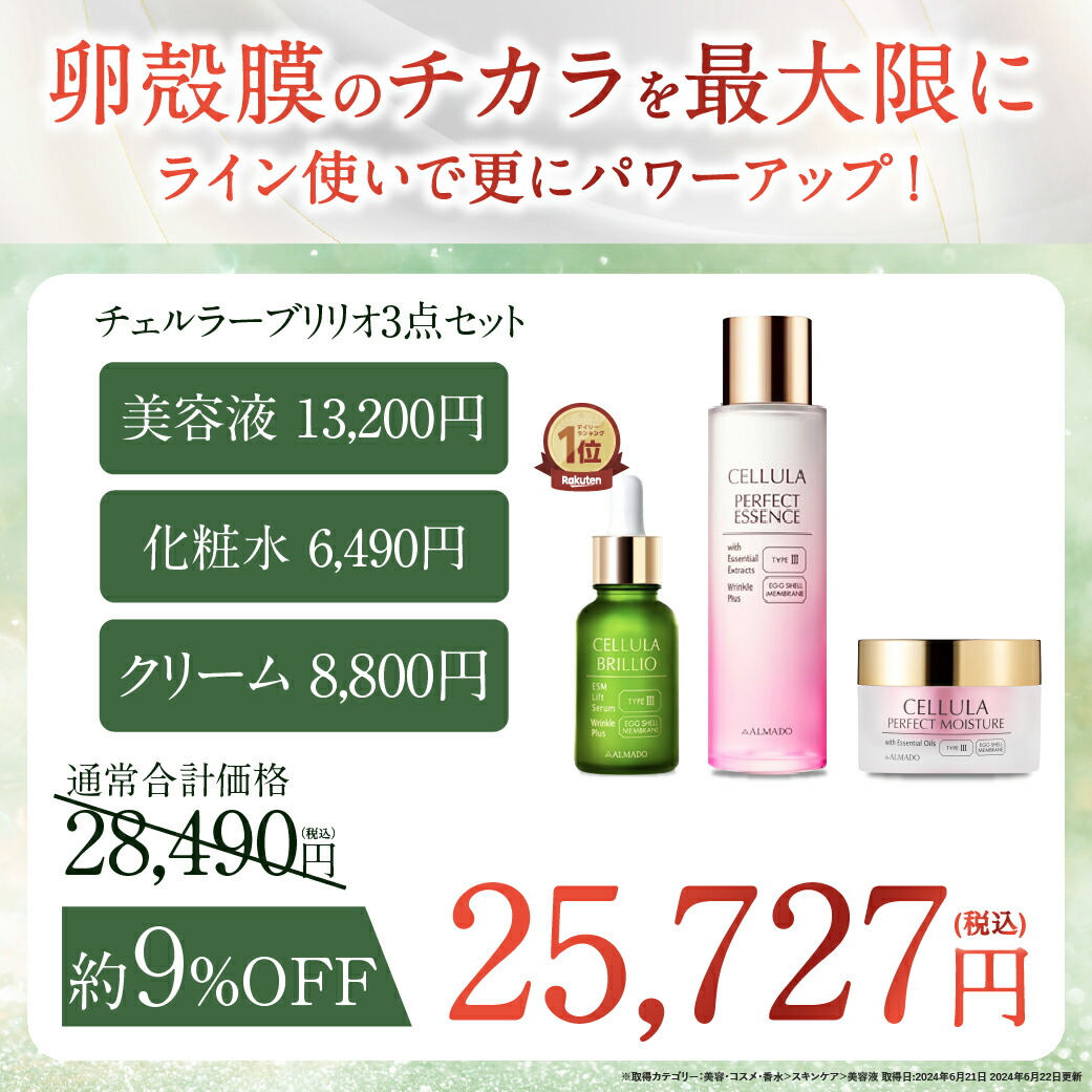 楽天市場】【アルマード 公式】チェルラーブリリオ 30ml （大容量