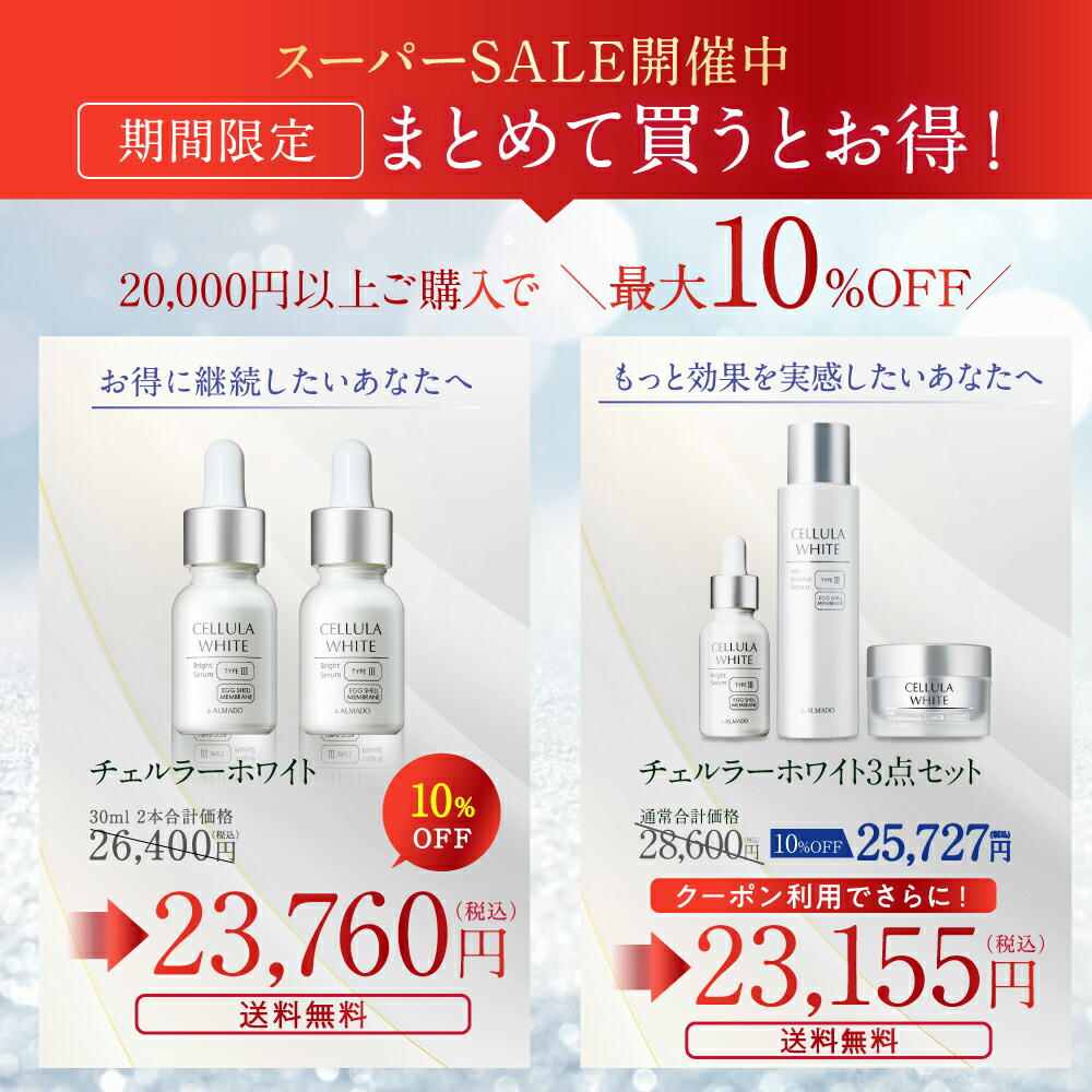 ④アルマード チェルラー ホワイト ブライトセラム 15ml 美容液x 2