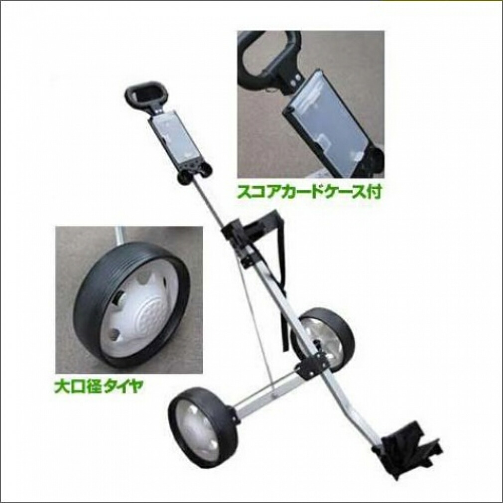 楽天市場】手引き用 ゴルフ用カート 折り畳み式カート JP0003 重量3.1