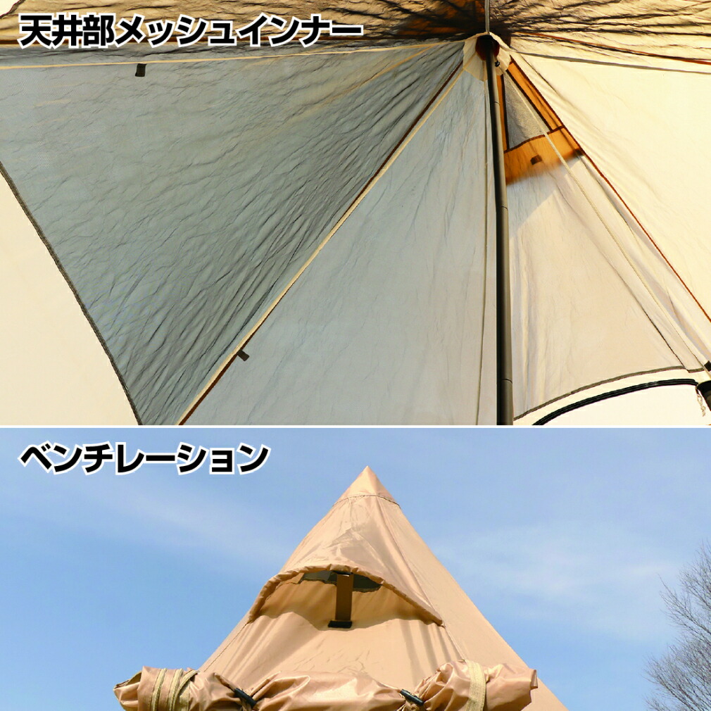 楽天市場】イグニオ ティピー型テント IG 22300TRT キャンプ ドーム