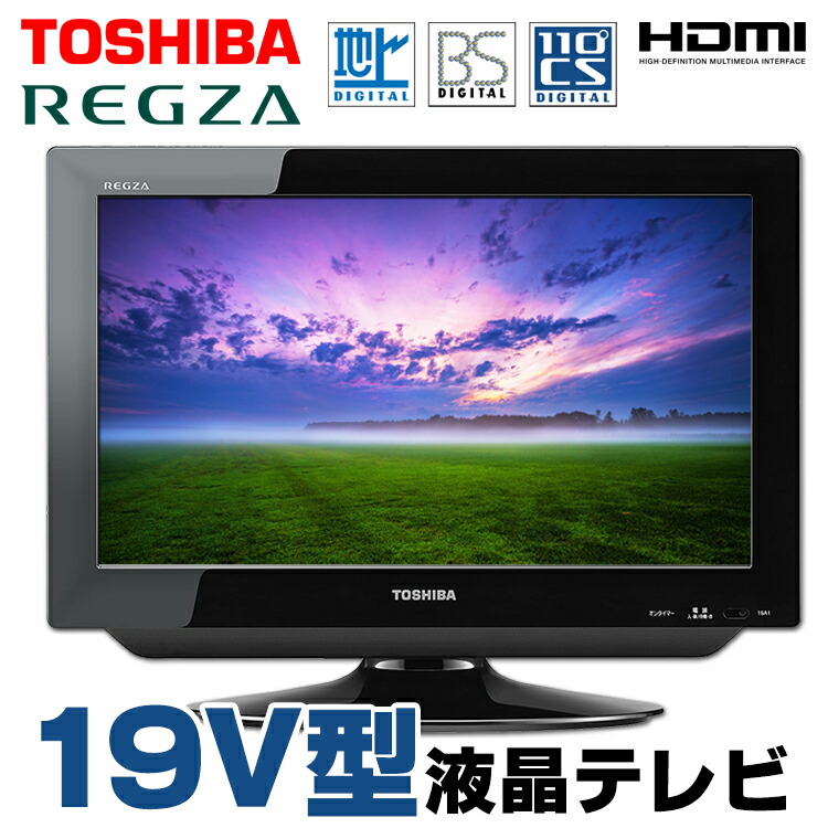 楽天市場】【中古】 東芝 REGZA 19A1 19V型 液晶テレビ ブラック 地上
