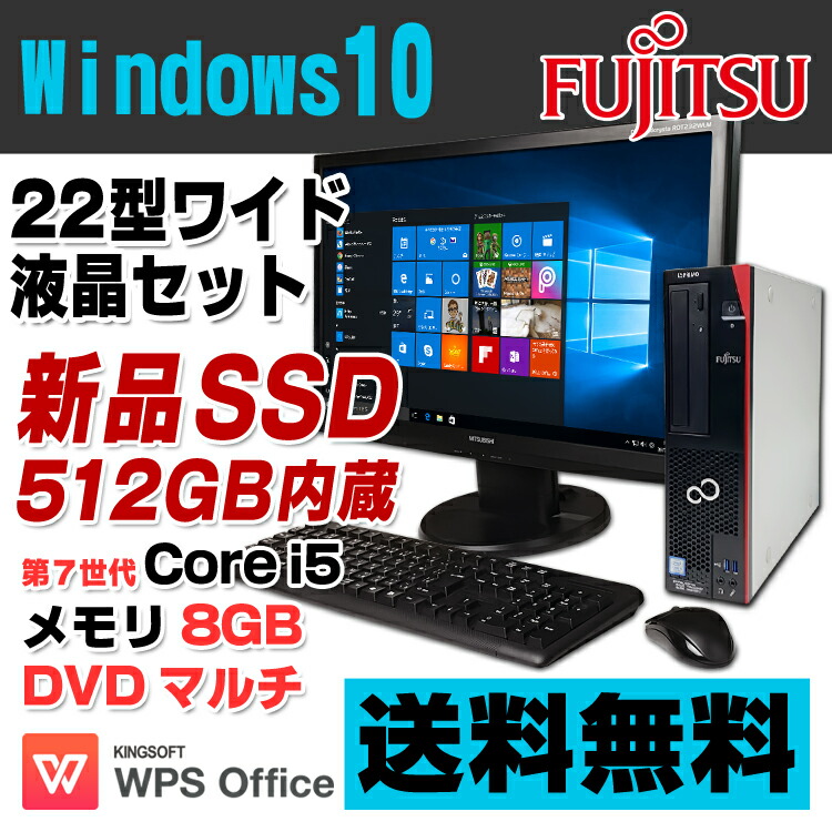 楽天市場】【中古】 第7世代 Core i5 7500 新品SSD512GB メモリ8GB