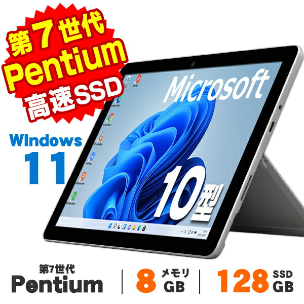 楽天市場】Microsoft Surface Pro 5 12.3インチ 第7世代 Core i5