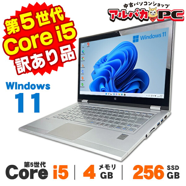 楽天市場】core i5－5200u necの通販