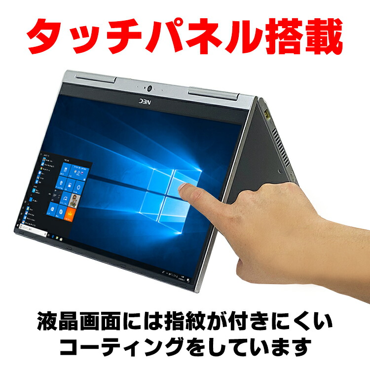 楽天市場】【中古】 2in1 タブレットPC Webカメラ NEC VersaPro VKT25