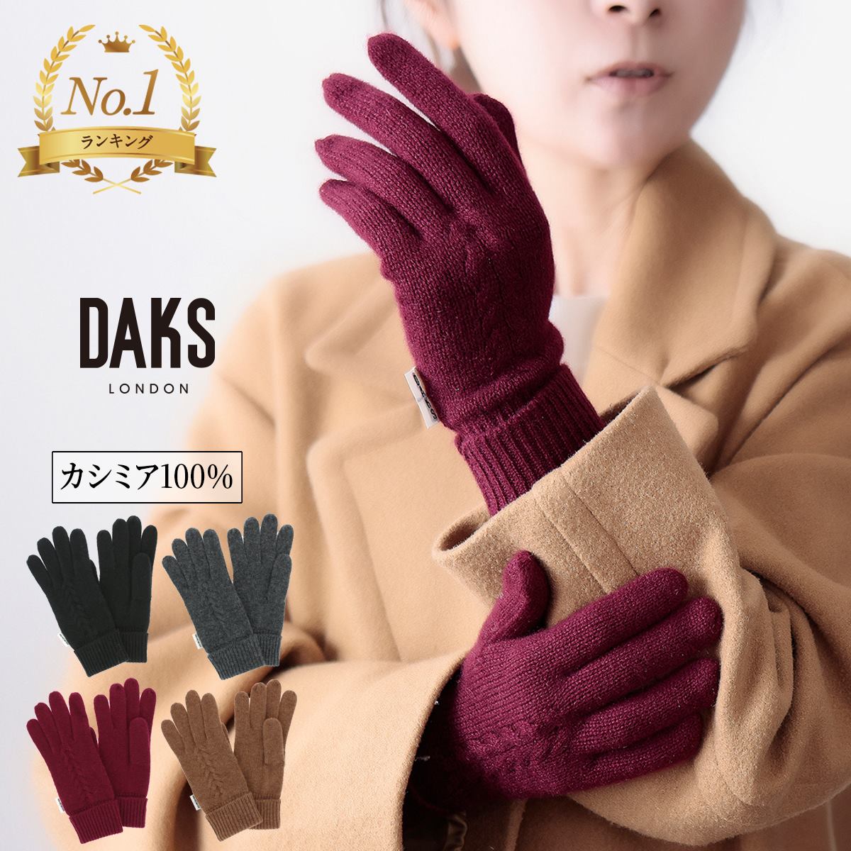楽天市場】手袋 レディース ブランド 暖かい カシミヤ100 カシミヤ