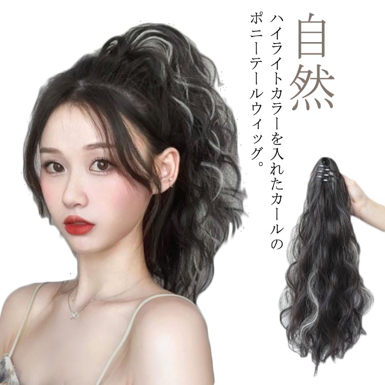 楽天市場】部分ウイッグ カール ハイライトカラー ウェーブ ウィッグ