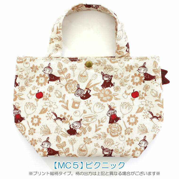 楽天市場】【最大25％OFFクーポン 3/3（火）9：59まで】MOOMIN