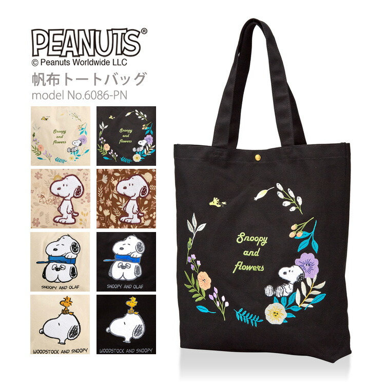 楽天市場】【スーパーSALE限定価格＆クーポン】SNOOPY スヌーピー