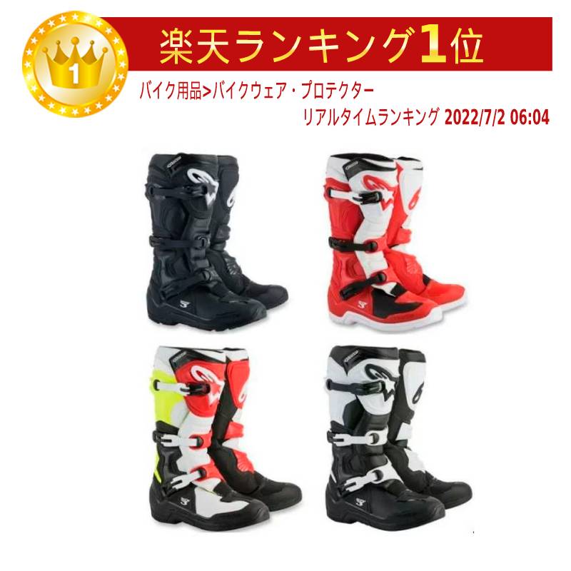 楽天市場】【30cm以上あり】 ALPINESTARS アルパインスターズ TECH 3