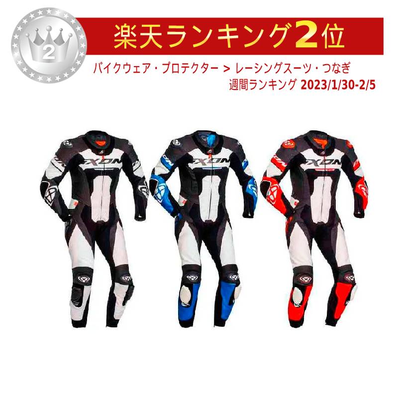 楽天市場】【4XLまで】Ixon イクソン Jackal ライディングスーツスーツ