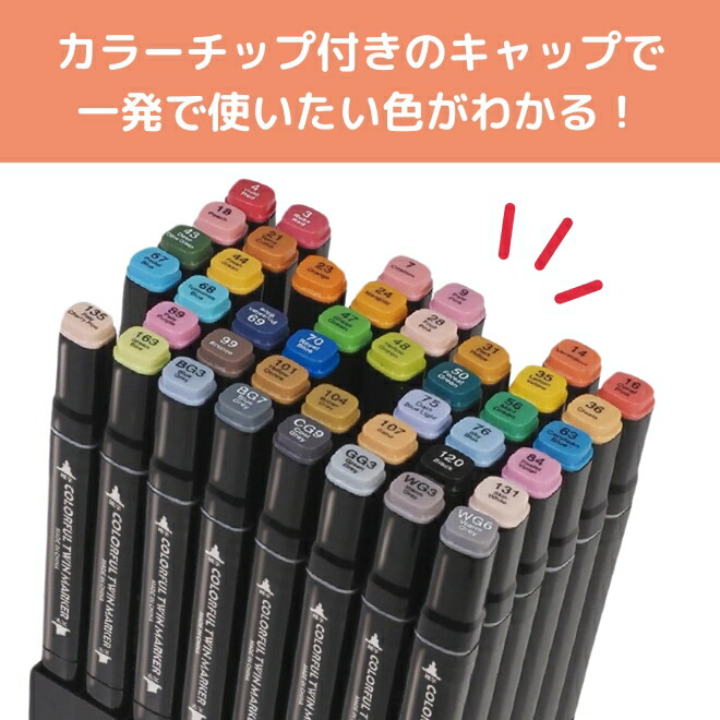 楽天市場】マーカーペンセット 48色 太字 細字 ツインヘッド 収納