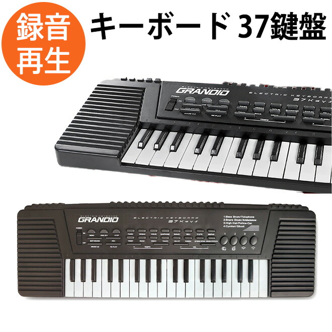 楽天市場】ピアノ おもちゃ キーボード 録音 再生 電池式