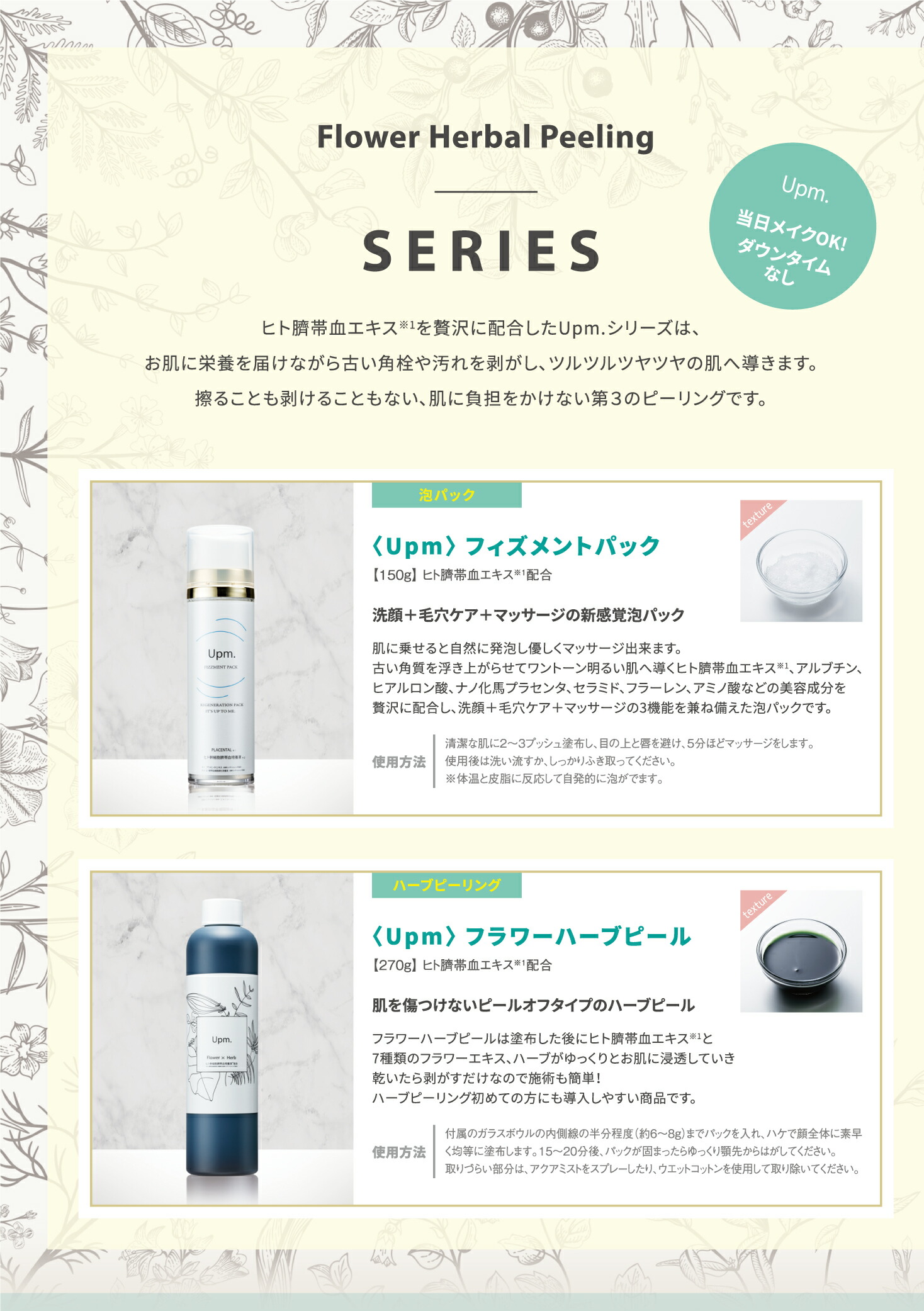 楽天市場】＜Upm＞ フラワーハーブピール 5点セット【定価94,600円