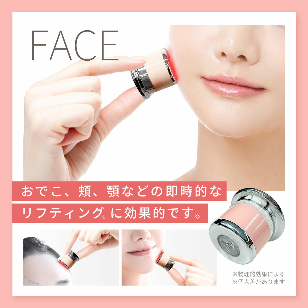 楽天市場】リフトアップ 美顔器 クリーム付き 【ラビオッテ ナイトケア