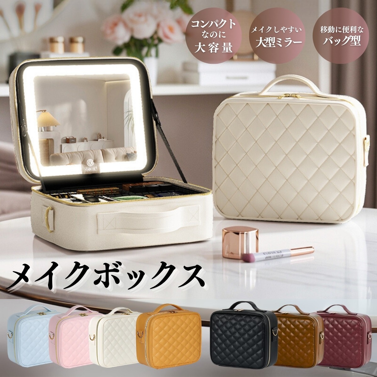 楽天市場】メイクボックス ライト付き メイクボックス 鏡 ミラーは
