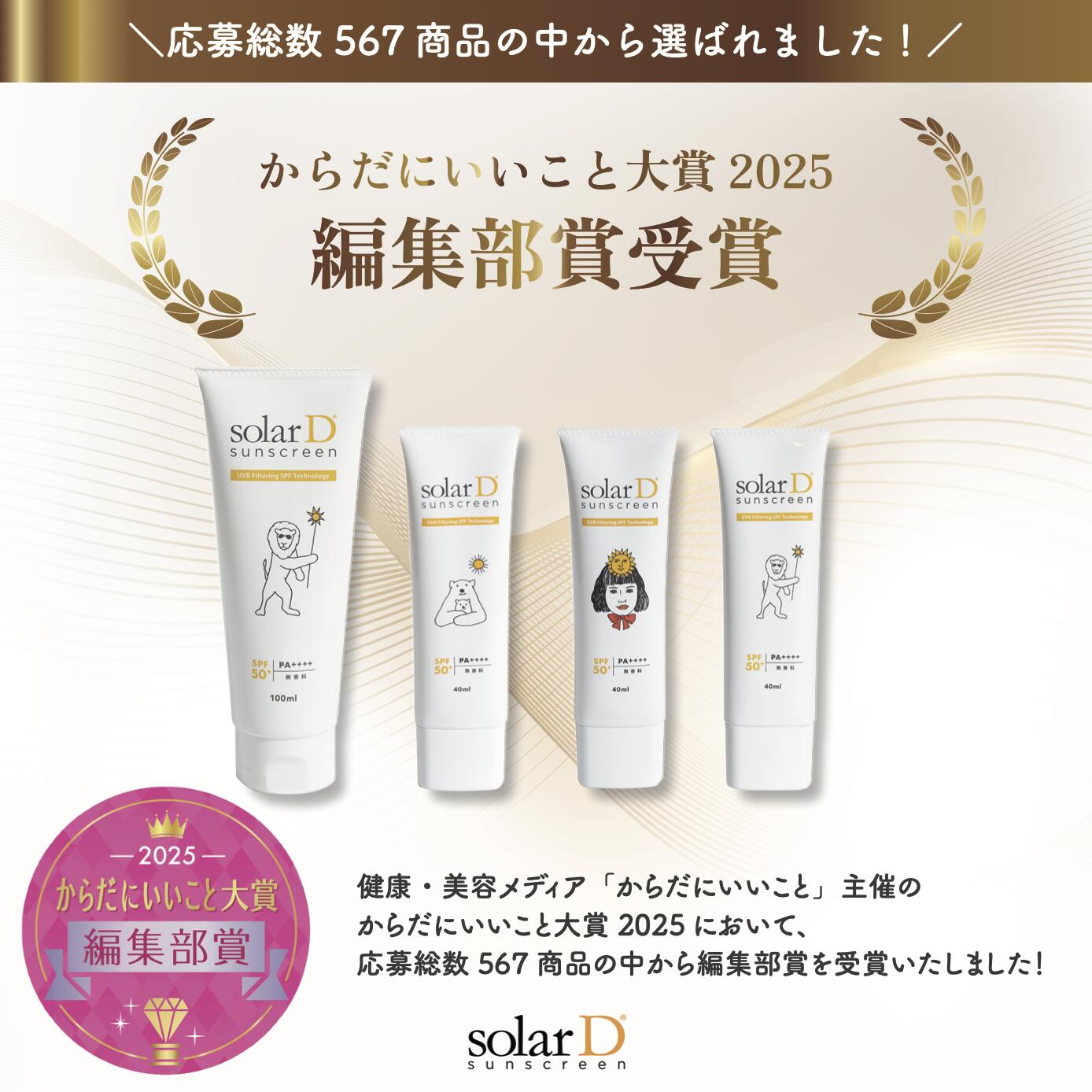 楽天市場】ソーラーD サンスクリーン 100ml Lion 日焼け止め SPF50+