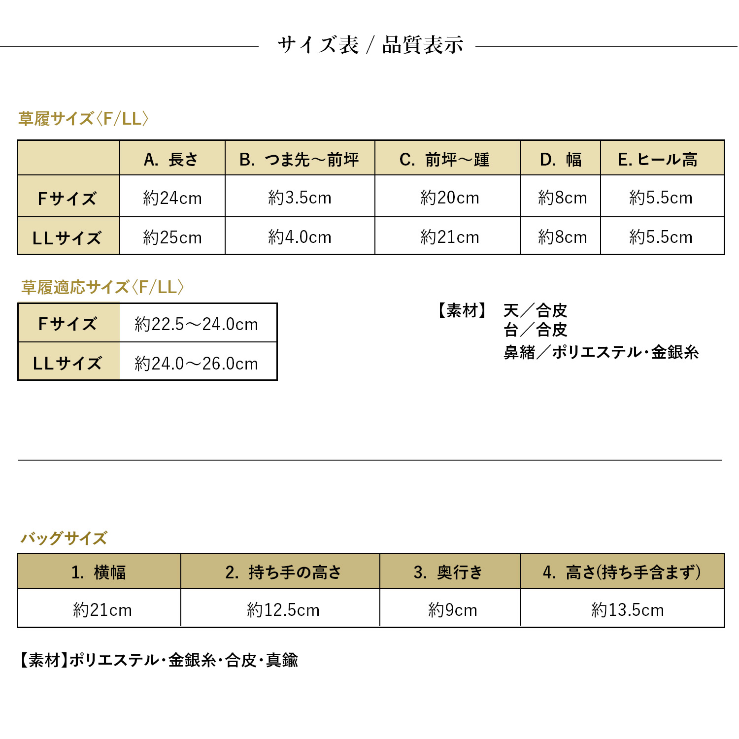 楽天市場】【再入荷】草履バッグセット フォーマル用 2点セット F寸 LL