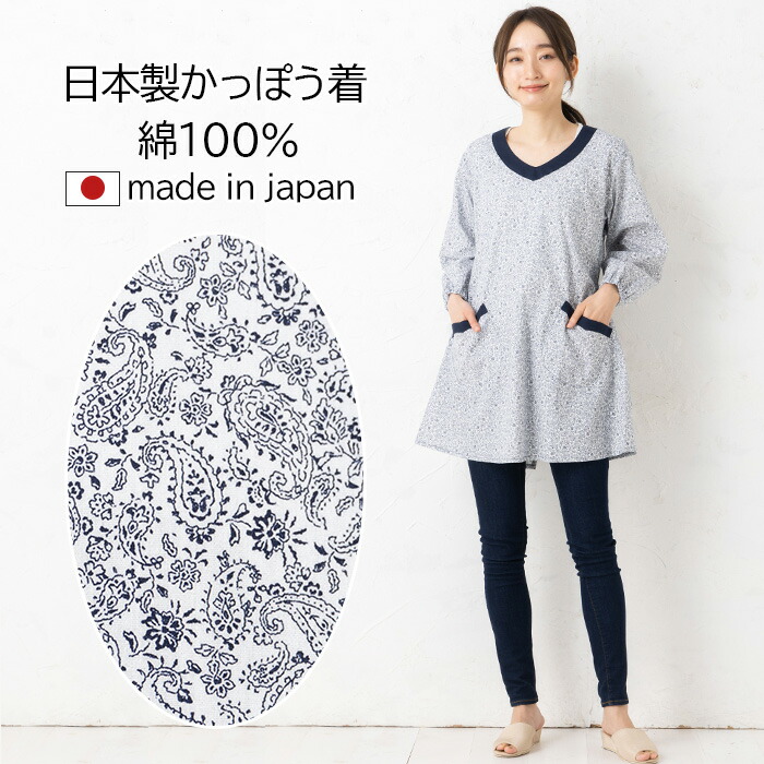 楽天市場】割ぽう着 日本製 綿100％ シンプル おしゃれ スモック 大人