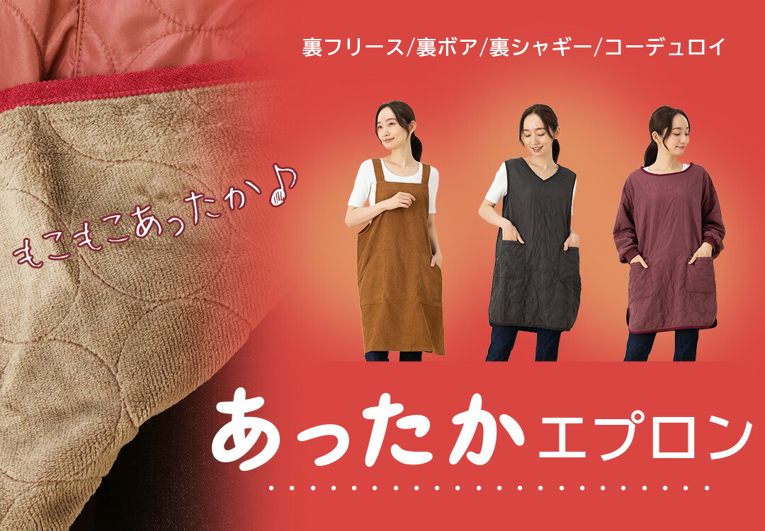 楽天市場 | エプロンスタイル／エプロン専門店 - エプロンスタイル