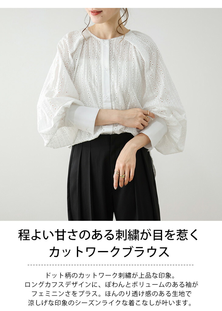 楽天市場】【半額クーポン対象】カットワークブラウス トップス シャツ